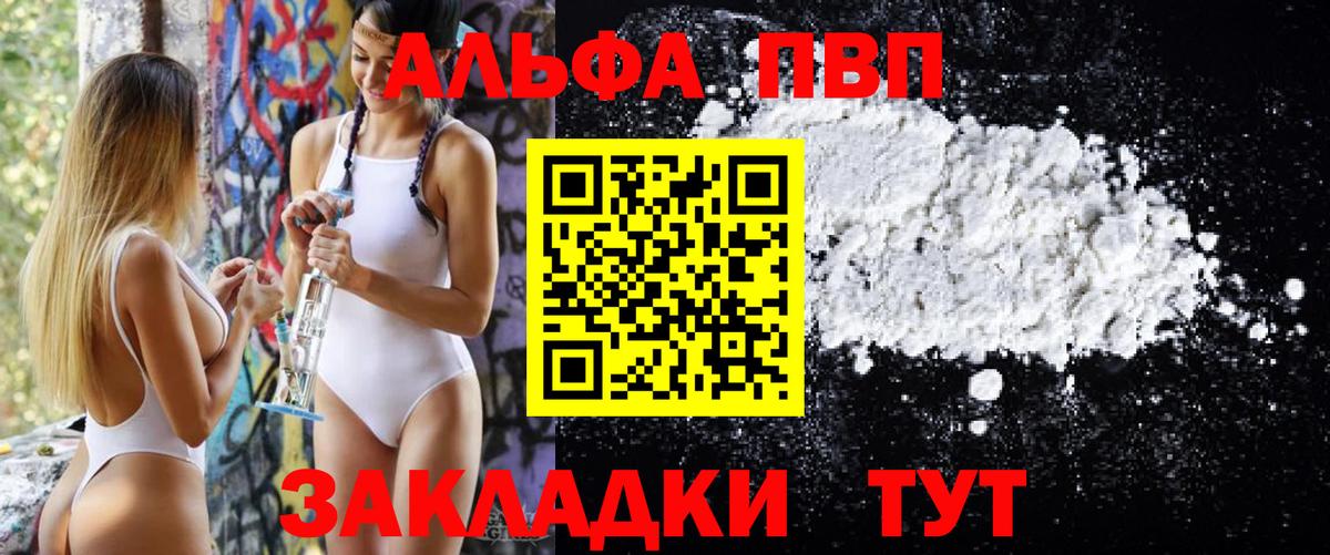 Alfa_PVP кристаллы Бугульма