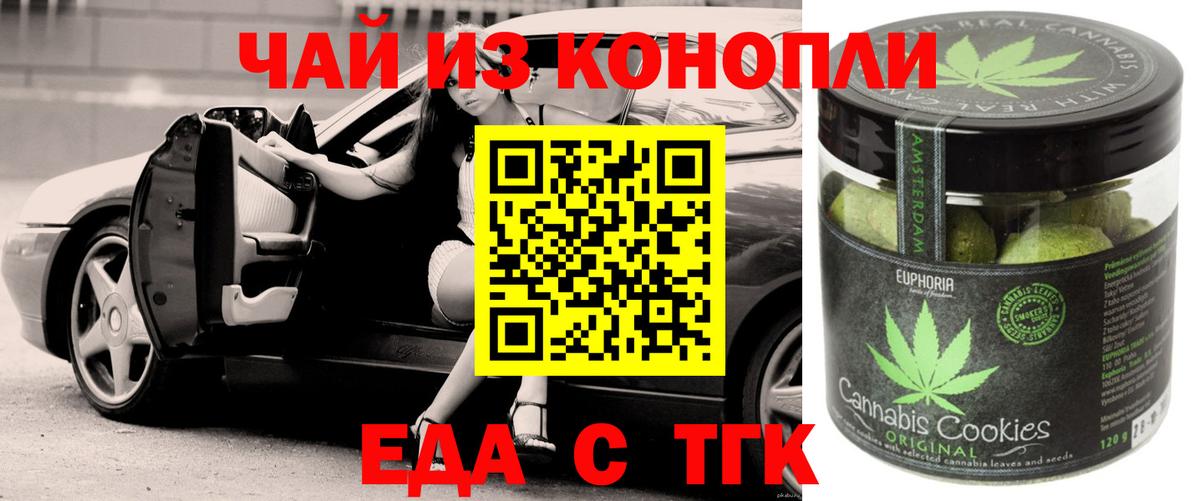 Бугульма  Cannafood конопля  Вход с VPN 
