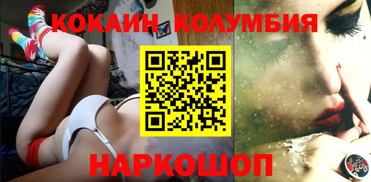 Бугульма  Кокаин 97%  КОКАИН 98%  COCAIN  Вход с VPN 