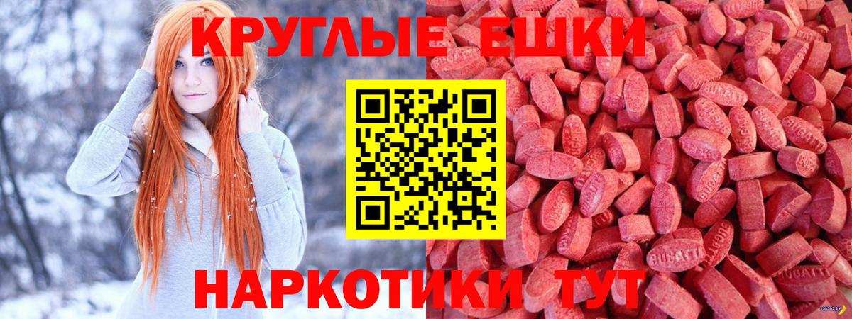 Ecstasy ешки  Вход с VPN  Ecstasy Punisher  Бугульма 