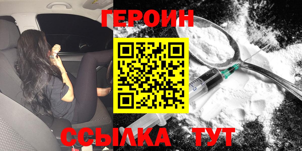 Бугульма  ГЕРОИН белый  Вход с VPN 
