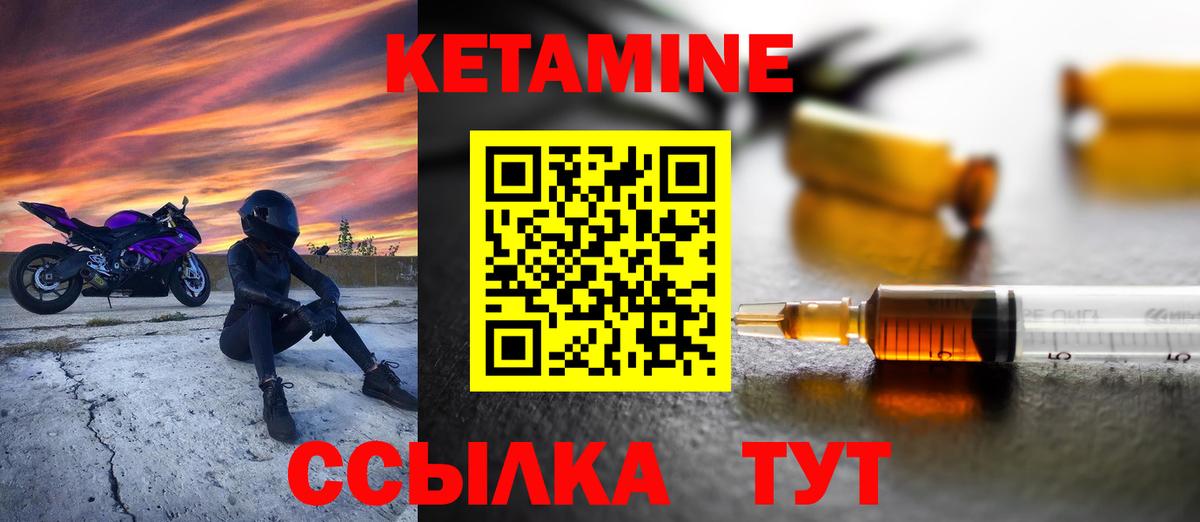 Бугульма  КЕТАМИН ketamine  Вход с VPN 