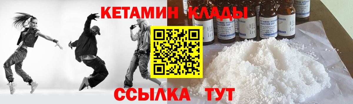 КЕТАМИН VHQ Бугульма