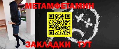 первитин Гагарин