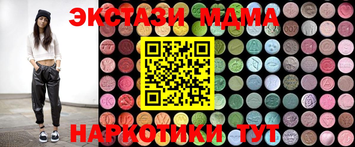 MDMA crystal  Вход с VPN  MDMA Molly  Бугульма 