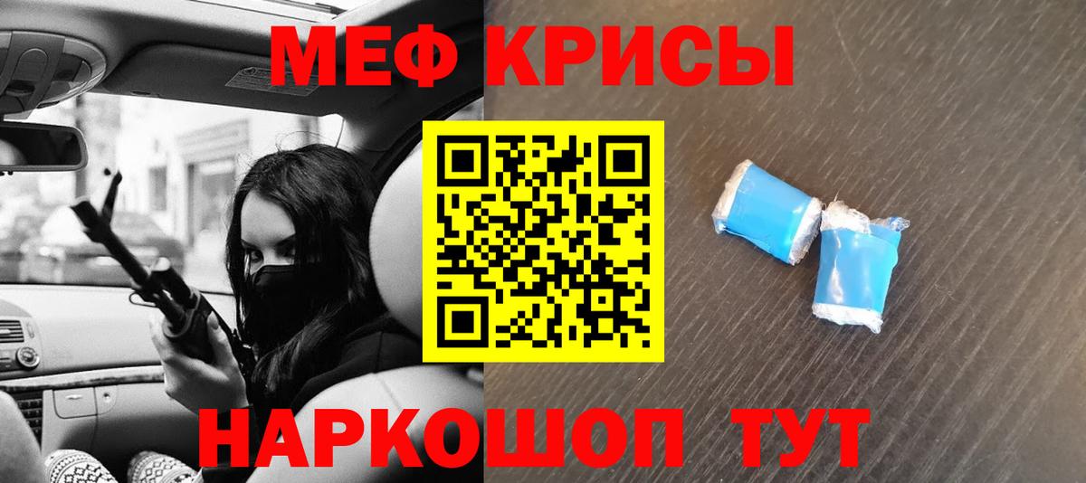 Мефедрон  МЕФ 4 MMC  Вход с VPN  МЯУ-МЯУ мука  Бугульма 