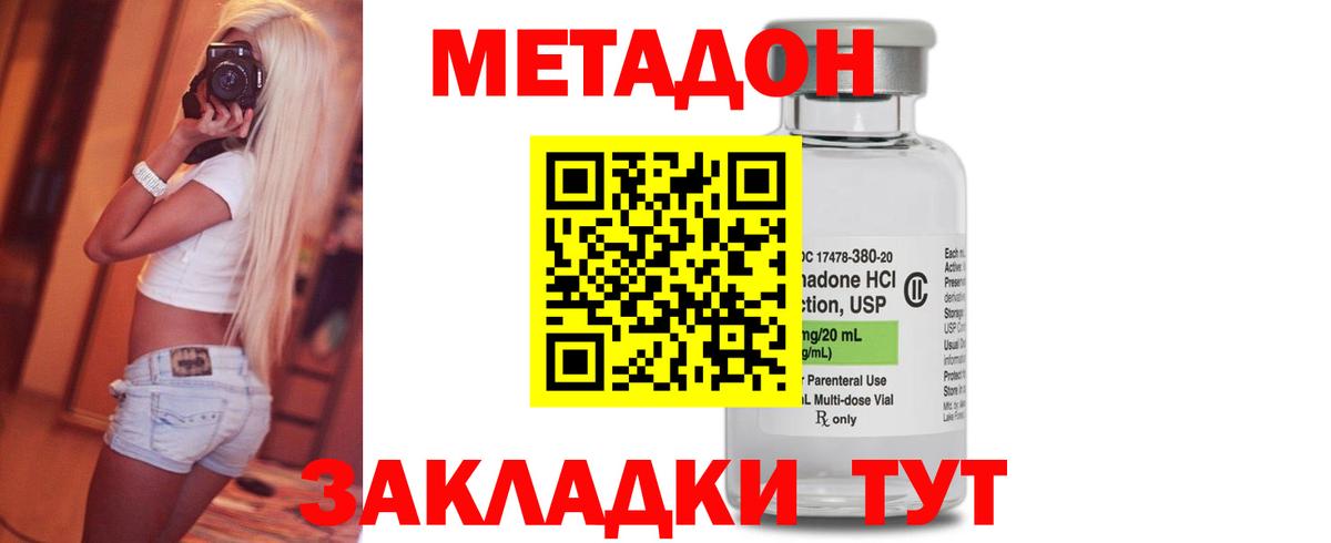 МЕТАДОН VHQ  Вход с VPN  Бугульма 