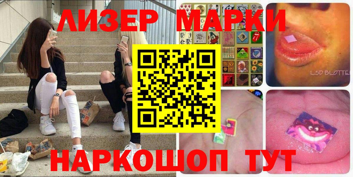 Наркотические марки 1500мкг  Наркотические марки 1500мкг  Марки 25I-NBOMe  Бугульма  Вход с VPN 