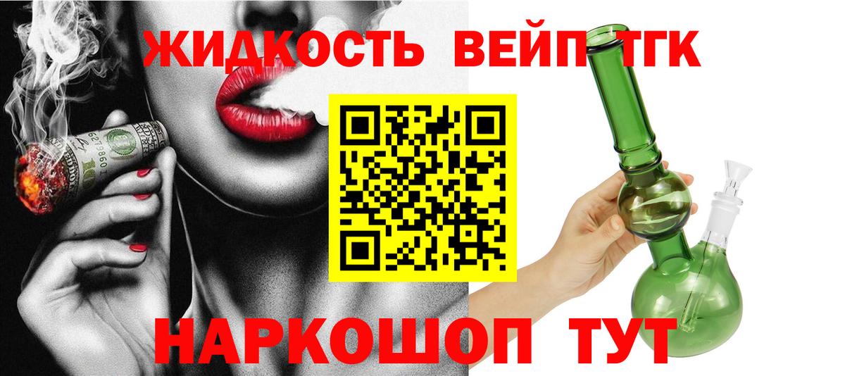 Бугульма  продажа наркотиков  ТГК вейп с тгк  Вход с VPN  ТГК вейп 