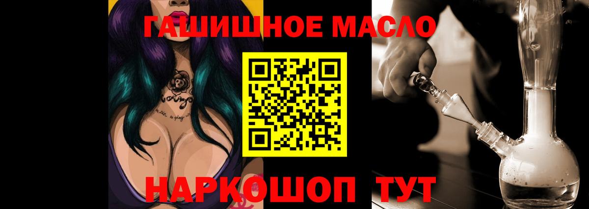 ТГК гашишное масло Бугульма